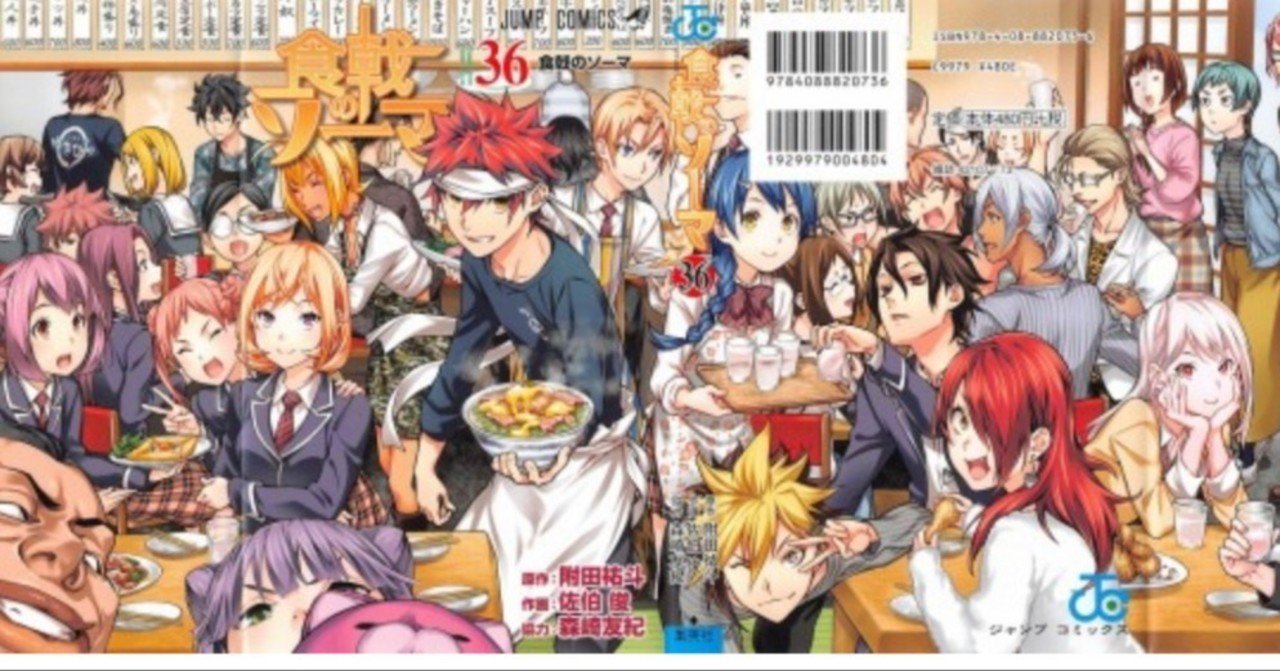 食戟のソーマから学ぶ Specialite という個性 映画の話と絡めて 真田 宗仁郎 So Ri Note 食戟のソーマから学ぶ Specialite という個性 映画の話と絡めて 真田 宗仁郎 So Ri Note