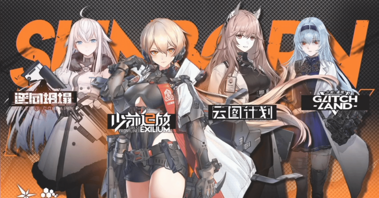 ドールズフロントライン 少女前線 のシリーズ新作発表の軽いまとめ 大陸版生放送 カゲロウ Note