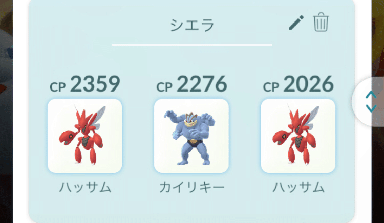 シェラ対策ポケモンgo ドラけん Note