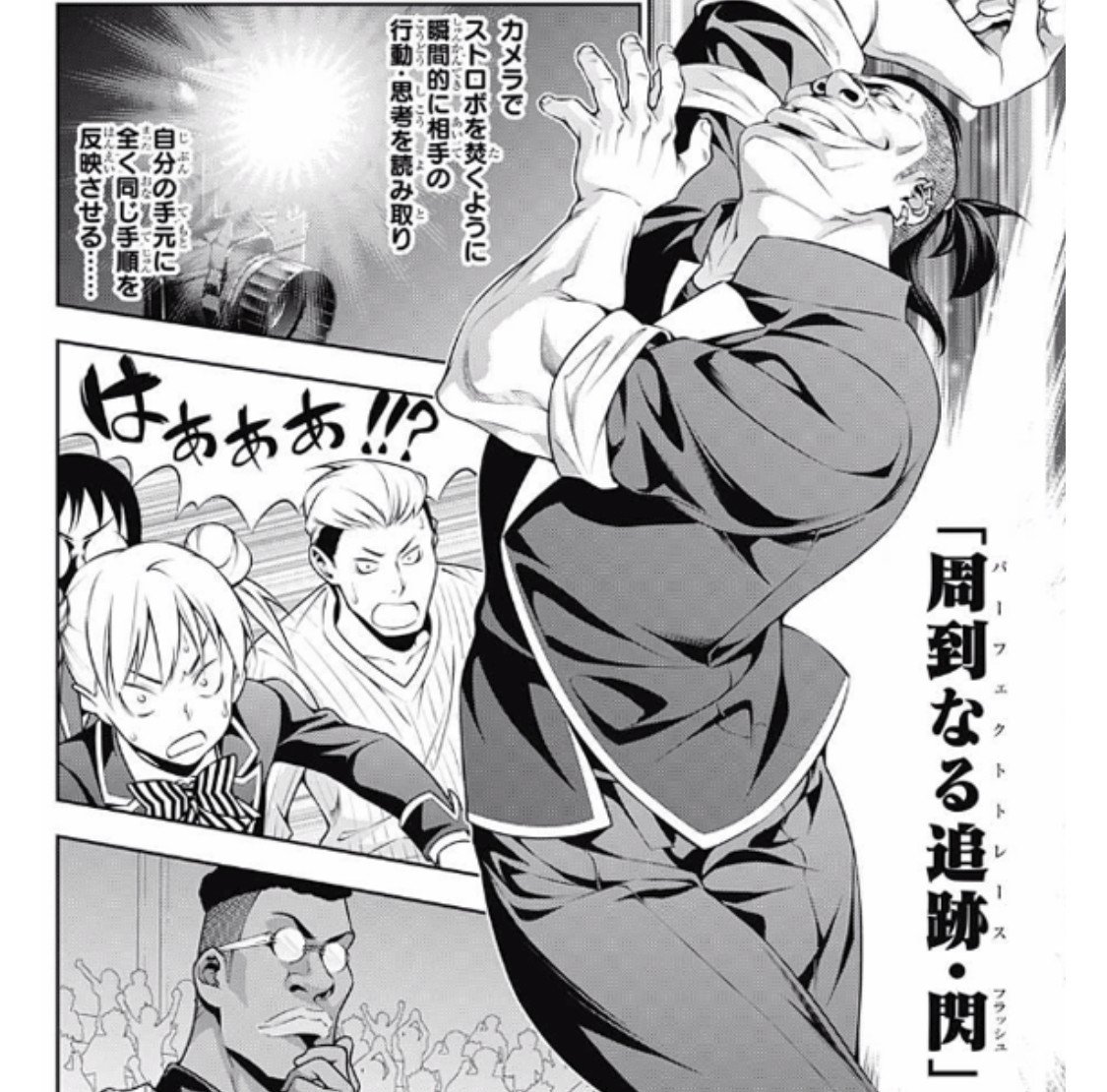 食戟のソーマから学ぶ Specialite という個性 映画の話と絡めて 真田 宗仁郎 Note 食戟のソーマから学ぶ Specialite という個性 映画の話と絡めて 真田 宗仁郎 Note