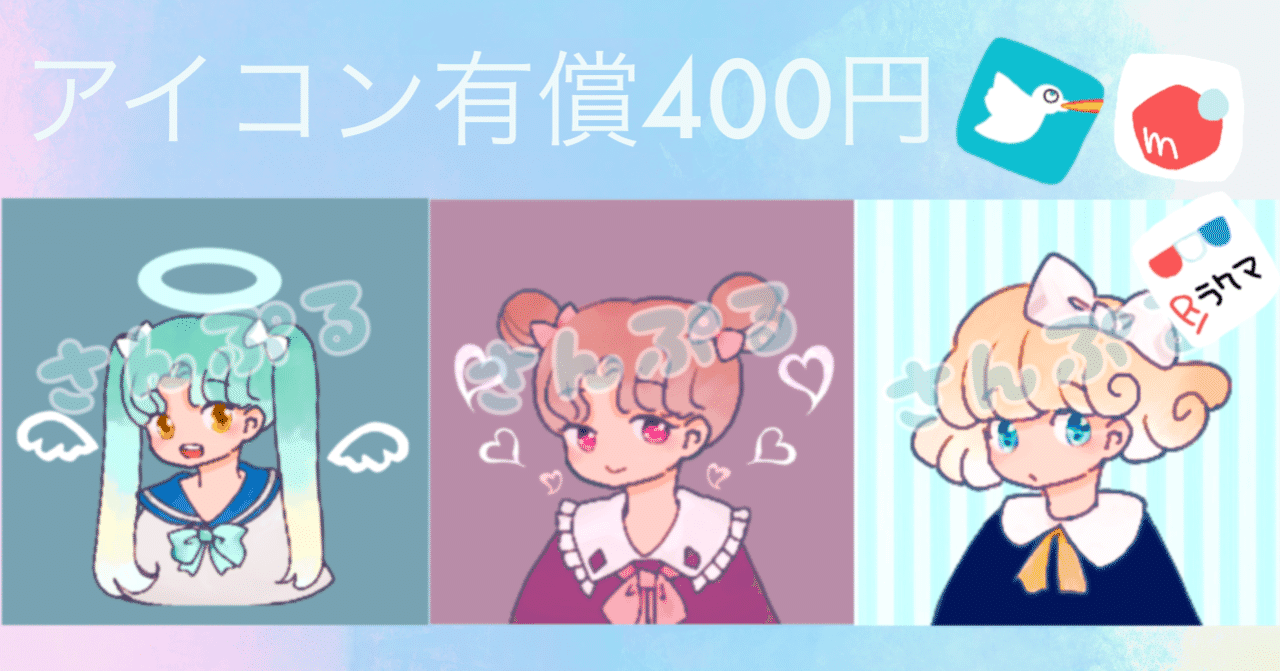 いお アイコン依頼 受付中400円 フォロバ100 Note