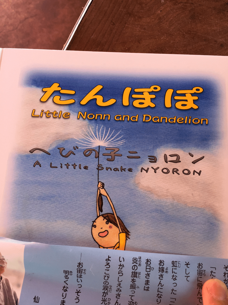 僕はてんかん 新潟県編 その3 いのちの講演家 もり みきお Note 僕はてんかん 新潟県編 その3 いのちの講演家 もり みきお Note