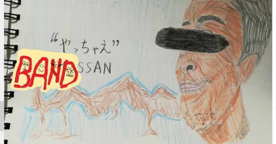 バンドメンバー集まるのだいたいこんな感じ４選 Mixiという伝説 の出会い系サイト凄かったね話 名古屋ブラストドラマー八幡さん 社会不適合生活保護受給汚言発達障害 Note