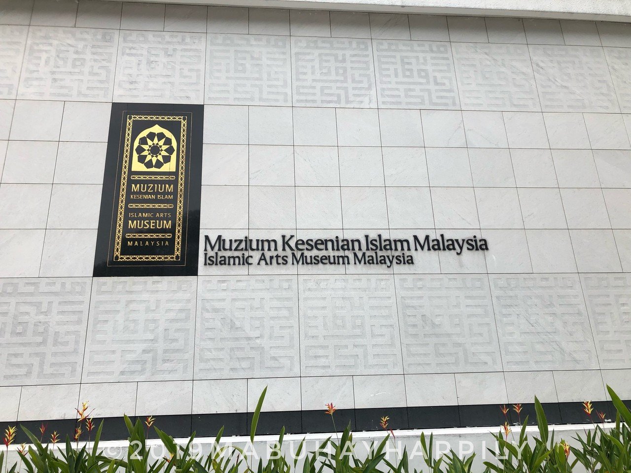 マレーシア・イスラム美術館／アラビア文字に幾何学模様／イスラム芸術