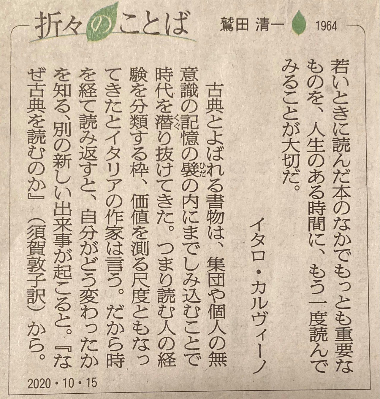 若い時に読んだ本の中でもっとも重要はものって何だろうと自問 論語 孫子 貞観政要 モンテクリスト伯 モモ 七つの習慣 金持ち父さん貧乏とうさん マスターキートン この漫画は最高 がまず思い浮かびま 黒坂宗久 黒坂図書館 館長 Note