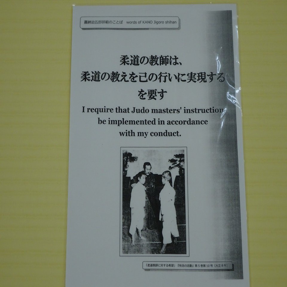 百年の時を越えて心に響く言葉 文武一道塾 咲柔館 館長 綾川 浩史 Note
