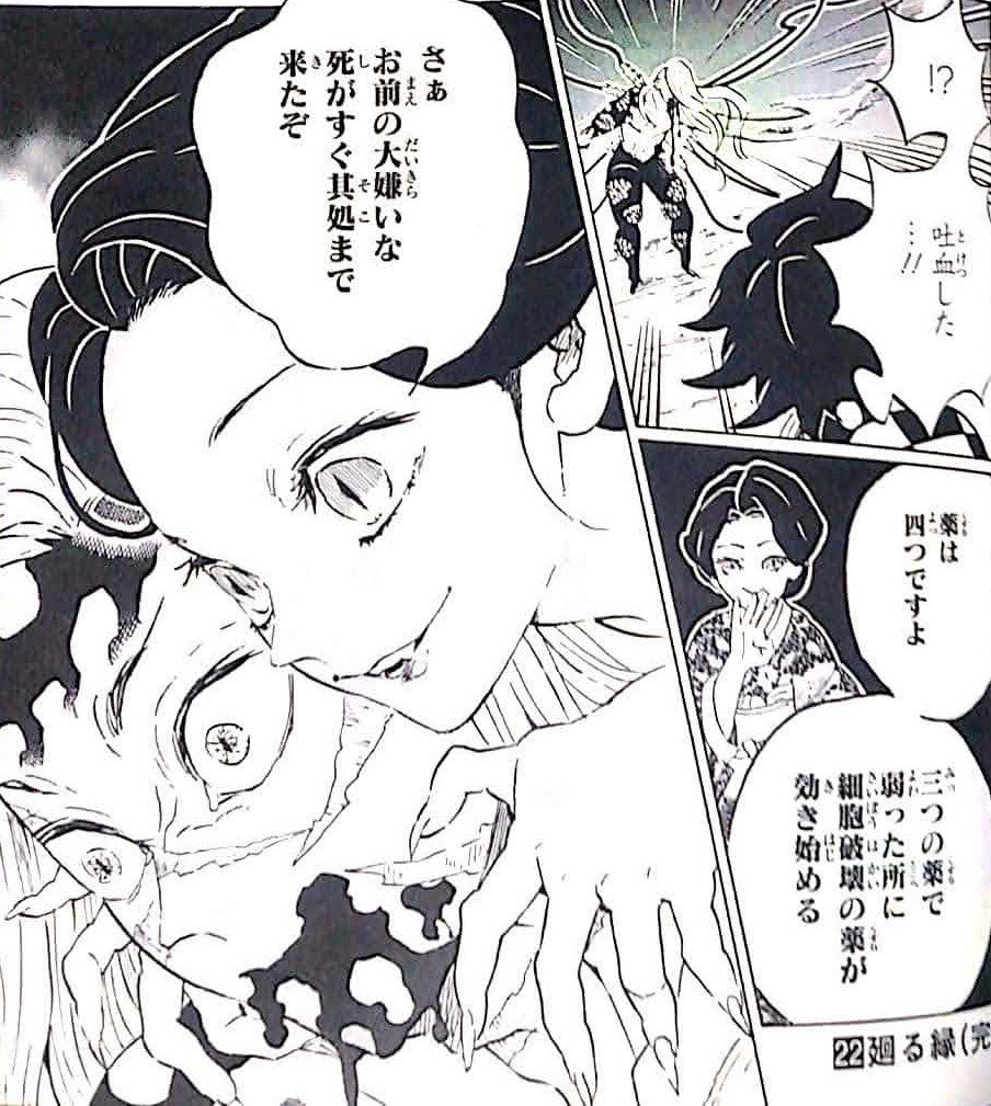 鬼滅の刃』を仏教的に解釈すると現代の法話が見えてくる｜鈴木パンナコッタ