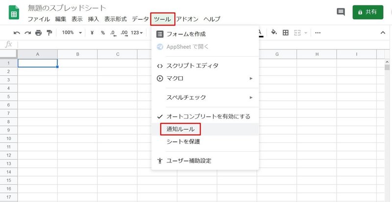 Googleフォームで回答をスプレッドシートを利用している場合 そちらからも回答のお知らせメールを受け取れます 添田 健 ひとり起業家のitサポーター Note Googleフォームで回答をスプレッドシートを利用している場合 そちらからも回答のお知らせメールを受け取れます 添田 健 ひとり起業家のitサポーター Note