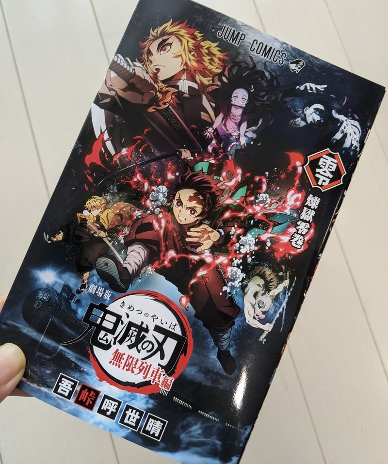 席はココがおすすめ 劇場版 鬼滅の刃 無限列車編 公開初日レビュー 感想 Blooni Note 席はココがおすすめ 劇場版 鬼滅の刃 無限列車編 公開初日レビュー 感想 Blooni Note