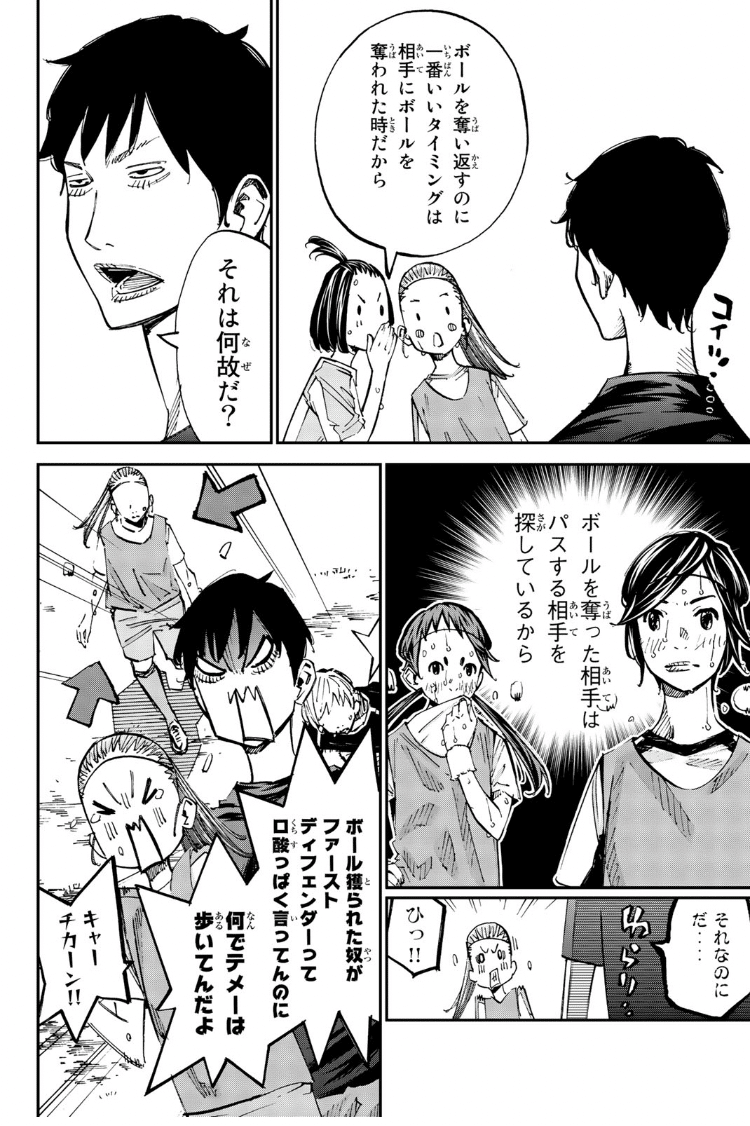 読書感想文 ネタバレ含む さよなら私のクラマー １３ アニメ化により読み返し こも 零細企業営業 6月読書数冊 Note