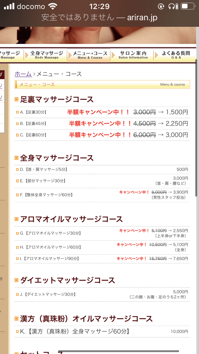 阿里郎リラクゼーションで衝撃の人生最悪の対応された 号泣 アリランリラクゼーション Hachiojiking Note 阿里郎リラクゼーションで衝撃の人生最悪の対応された 号泣 アリランリラクゼーション Hachiojiking Note
