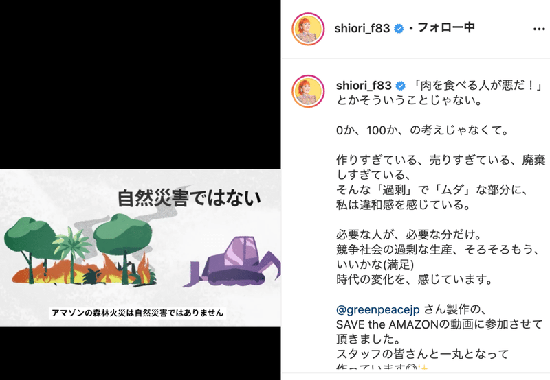 藤原史織 ブルゾンちえみ さんのインスタ投稿が素晴らしい Jun Note 藤原史織 ブルゾンちえみ さんのインスタ投稿が素晴らしい Jun Note