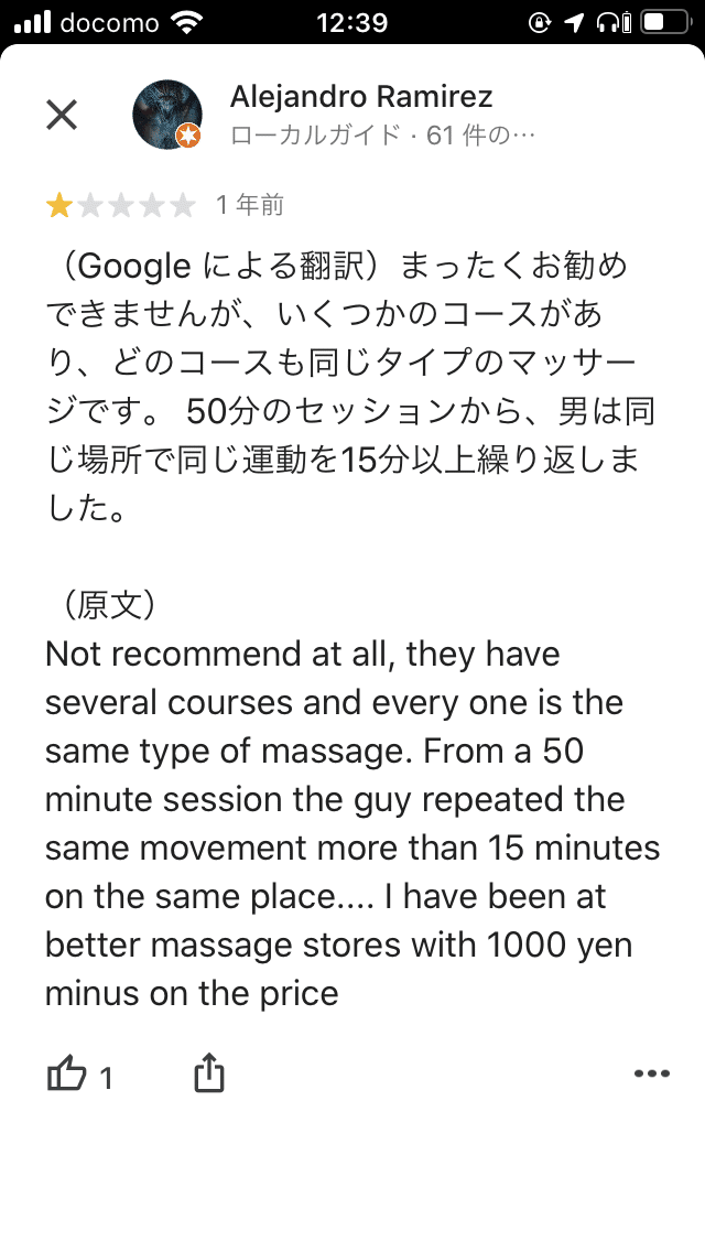 阿里郎リラクゼーションで衝撃の人生最悪の対応された 号泣 アリランリラクゼーション Hachiojiking Note 阿里郎リラクゼーションで衝撃の人生最悪の対応された 号泣 アリランリラクゼーション Hachiojiking Note
