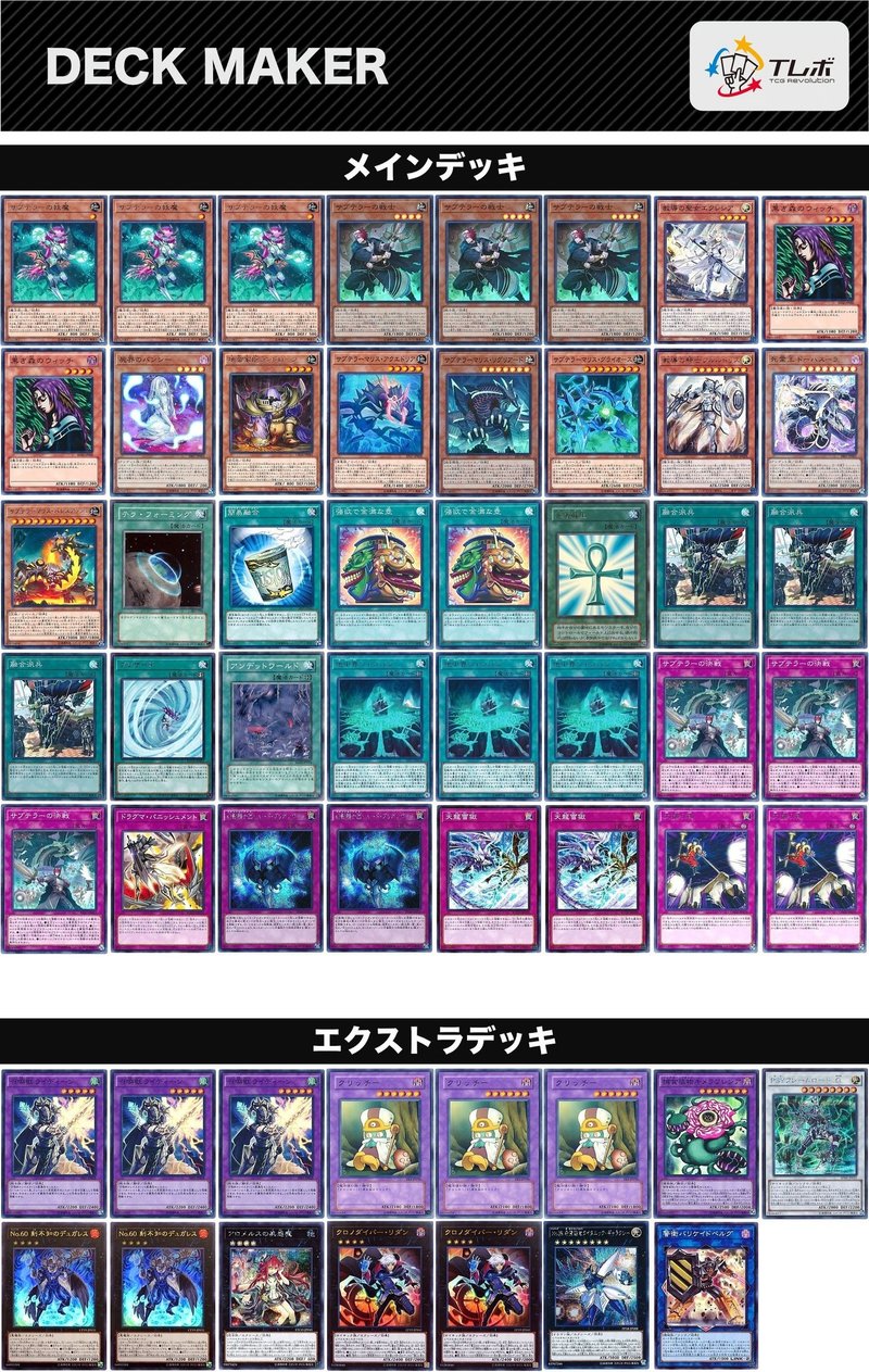 ガチ まとめ 遊戯王 遊戯王 私のデッキの作り方 カジュアルデッキとガチデッキの明確な分け方は 前編