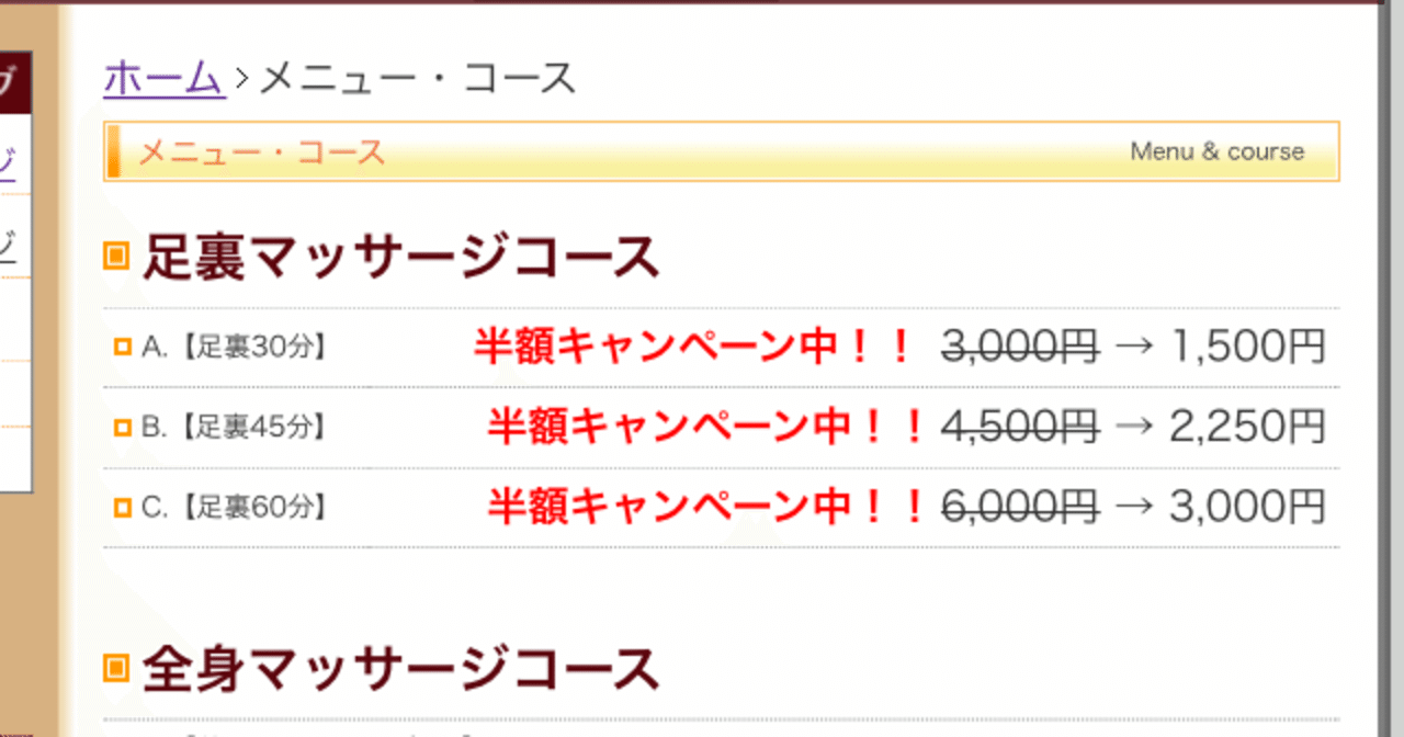 阿里郎リラクゼーションで衝撃の人生最悪の対応された 号泣 アリランリラクゼーション Hachiojiking Note 阿里郎リラクゼーションで衝撃の人生最悪の対応された 号泣 アリランリラクゼーション Hachiojiking Note