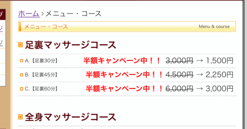 阿里郎リラクゼーションで衝撃の人生最悪の対応された 号泣 アリランリラクゼーション Hachiojiking Note