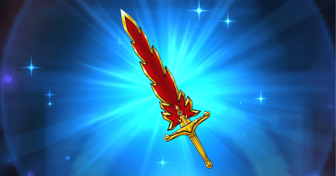 ヤバい無課金武器 ほのおのつるぎ の火力はいかに 香桃マサアキ Note ヤバい無課金武器 ほのおのつるぎ の火力はいかに 香桃マサアキ Note