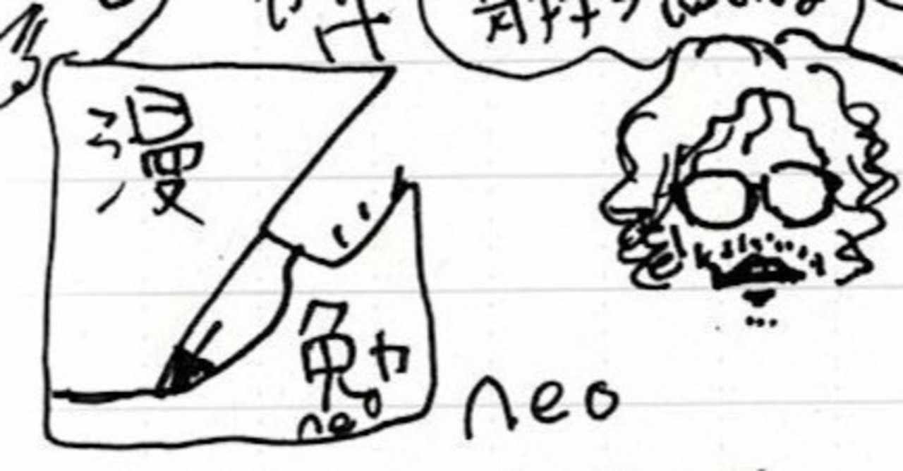 漫画の描き方 の新着タグ記事一覧 Note つくる つながる とどける