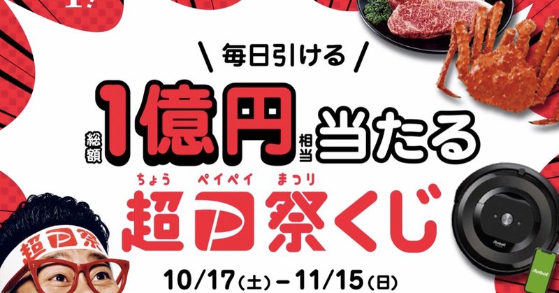 超paypay祭くじ の新着タグ記事一覧 Note つくる つながる とどける 超paypay祭くじ の新着タグ記事一覧 Note つくる つながる とどける