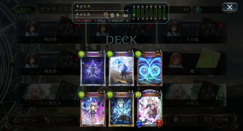 アンリミafネメシス Sor ネコちゃんxp Note