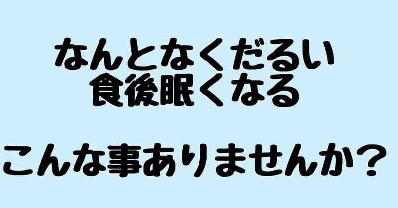 コンディションを上げる食事