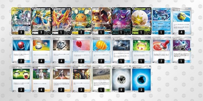 ポケモンカードゲーム 21シーズン 環境デッキ紹介 仰天のボルテッカー環境 ハルシェン Note