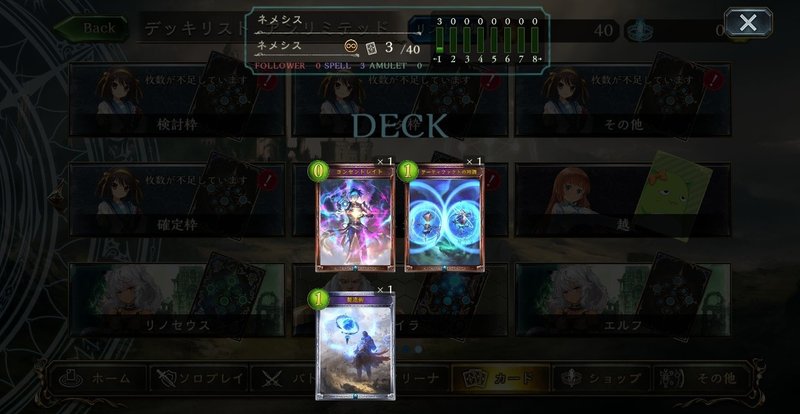 アンリミafネメシス Sor ネコちゃんxp Note
