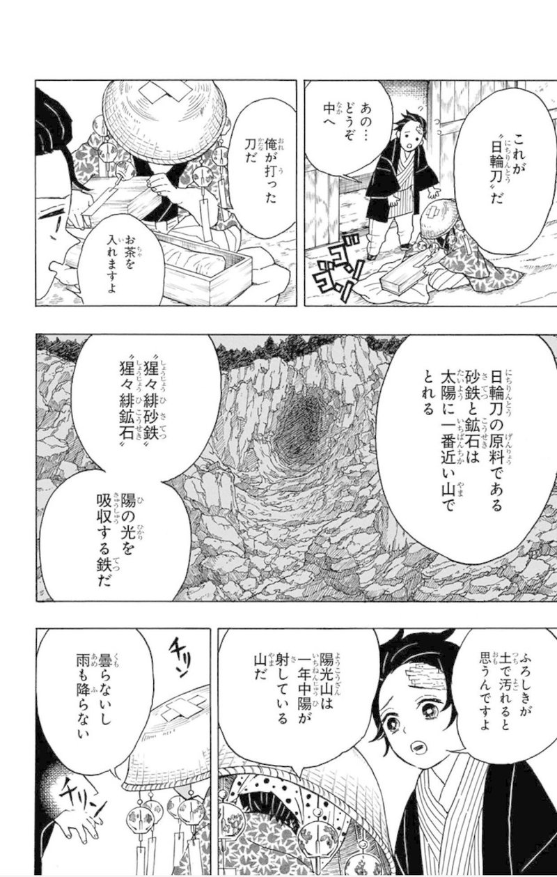 竈門炭治郎は半神化し 神話性を帯びた令和漫画のマスターピース 鬼滅の刃 東京マンガレビュアーズ 竈門炭治郎は半神化し 神話性を帯びた令和漫画のマスターピース 鬼滅の刃 東京マンガレビュアーズ