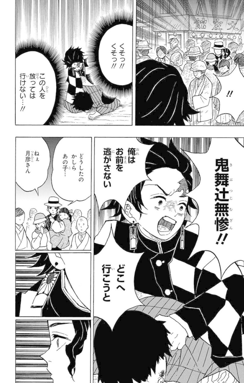 竈門炭治郎は半神化し 神話性を帯びた令和漫画のマスターピース 鬼滅の刃 東京マンガレビュアーズ 竈門炭治郎は半神化し 神話性を帯びた令和漫画のマスターピース 鬼滅の刃 東京マンガレビュアーズ