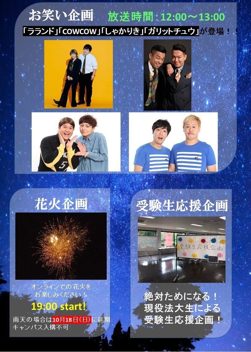 久々の学園祭 おっくん Note 久々の学園祭 おっくん Note