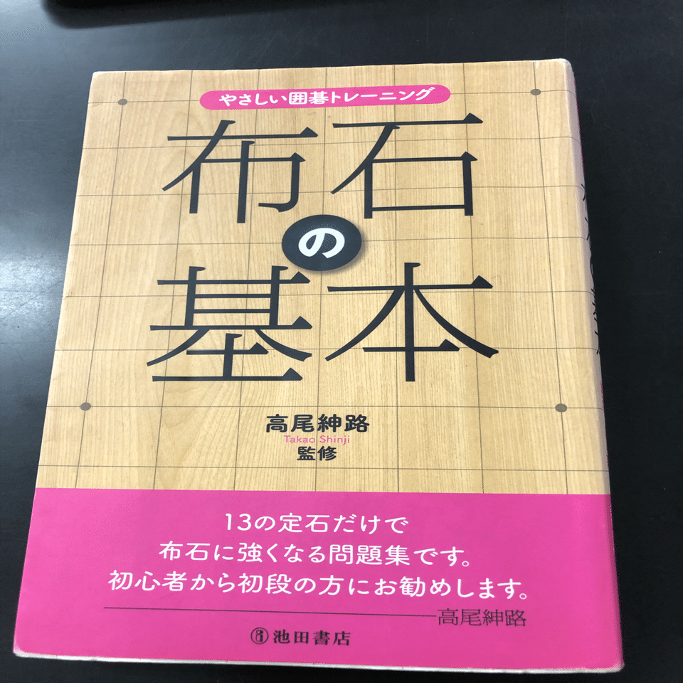 級位者へのおすすめ棋書四選｜はぎや