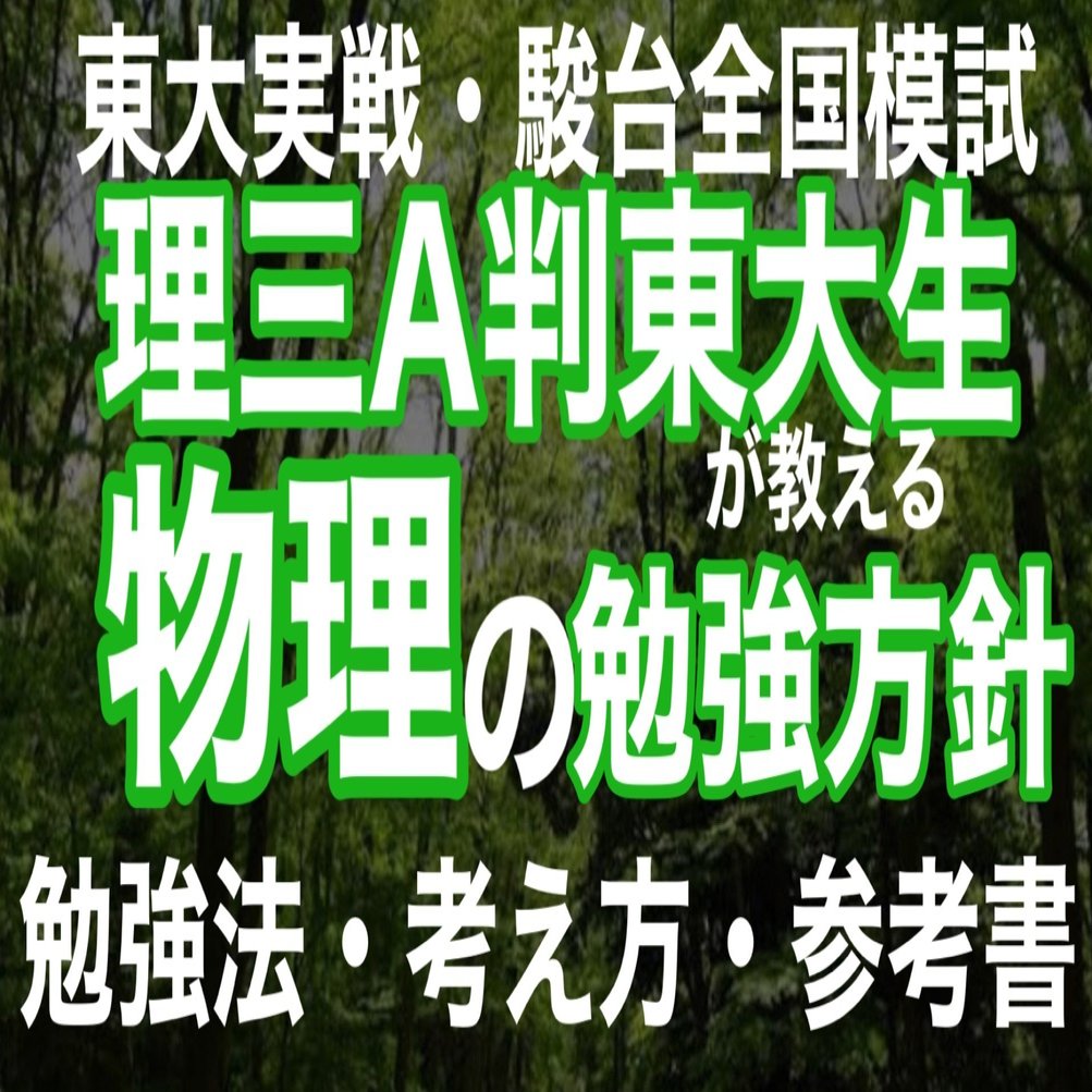 大学の物理　相対論編　苑田尚之