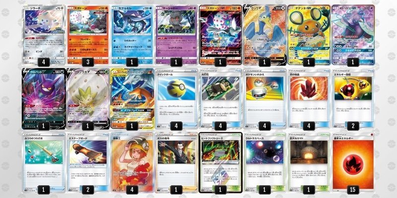ポケモンカードゲーム 21シーズン 環境デッキ紹介 仰天のボルテッカー環境 ハルシェン Note