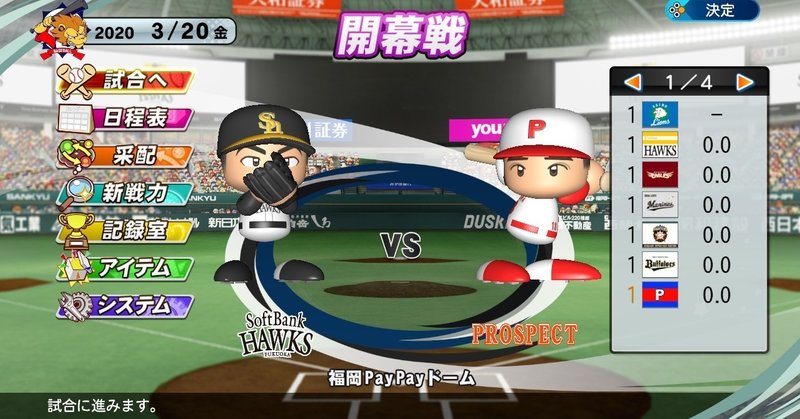 パワプロ 現役プロ野球選手で最後までnpbにしがみつくのは誰なのか検証 前編 ウエト Note