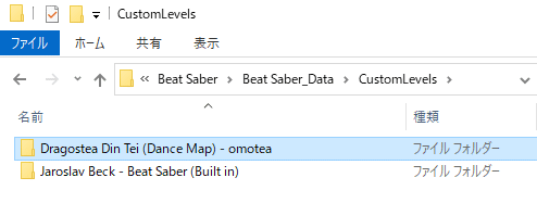 Steam版beatsaberにカスタム曲を入れる Mod導入 ぴちゅった Note Steam版beatsaberにカスタム曲を入れる Mod導入 ぴちゅった Note