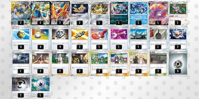 ポケモンカードゲーム 21シーズン 環境デッキ紹介 仰天のボルテッカー環境 ハルシェン Note ポケモンカードゲーム 21シーズン 環境デッキ紹介 仰天のボルテッカー環境 ハルシェン Note