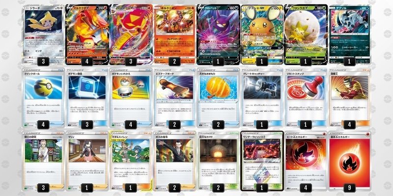 ポケモンカードゲーム 21シーズン 環境デッキ紹介 仰天のボルテッカー環境 ハルシェン Note ポケモンカードゲーム 21シーズン 環境デッキ紹介 仰天のボルテッカー環境 ハルシェン Note