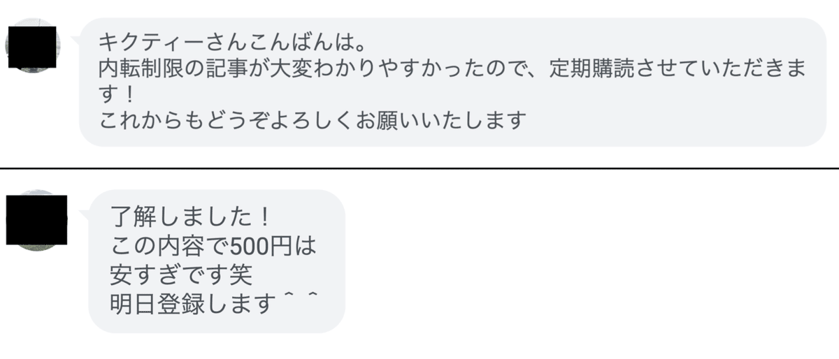 トレーニーカレッジ　お客様の声