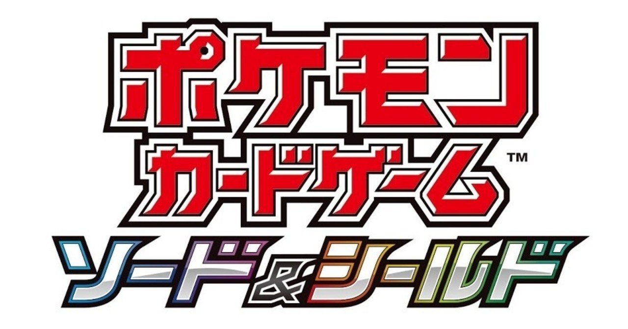 ポケモンカードゲーム 21シーズン 環境デッキ紹介 仰天のボルテッカー環境 ハルシェン Note