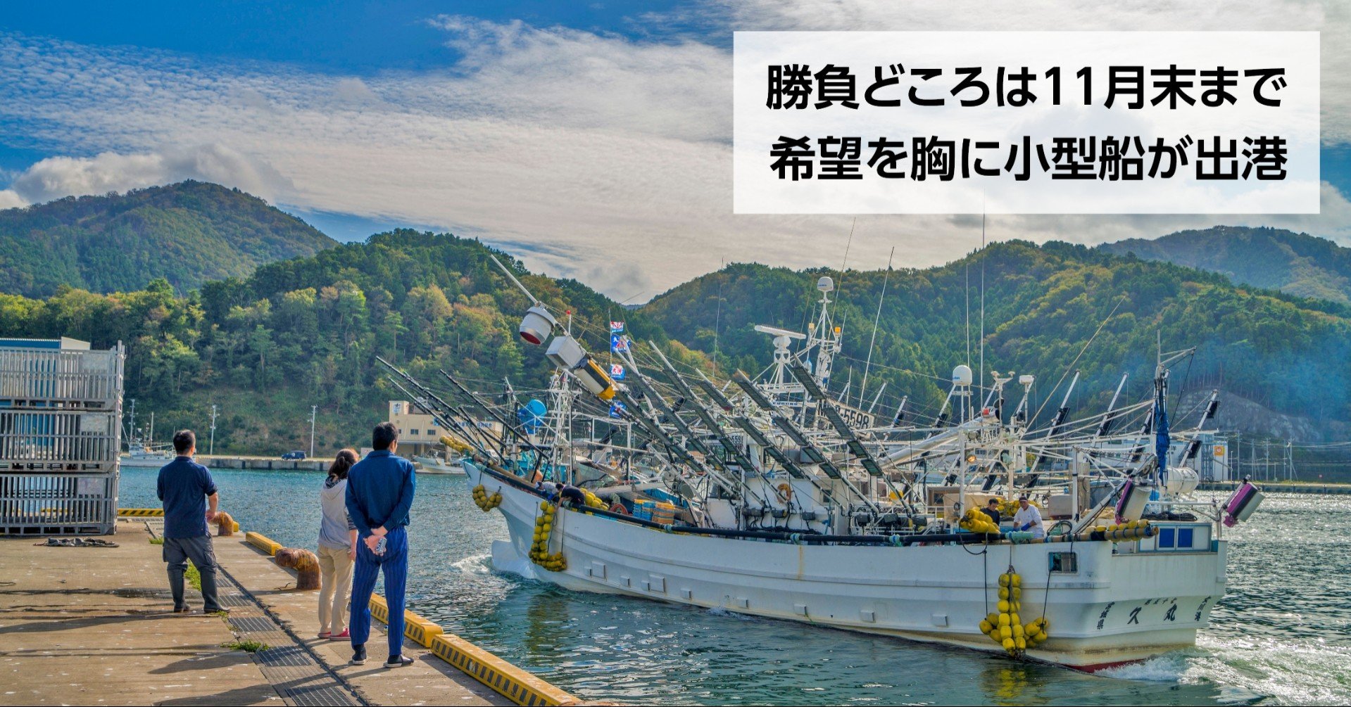 サンマ漁獲 正念場へ 魚群求め小型船再出港 三陸沖来遊は11月上旬か 石巻days 未来都市の生き方 Note