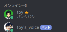 Discordでのステレオ通話 ステレオ バイノーラル環境ある方や聞きたい方へ Toy Note
