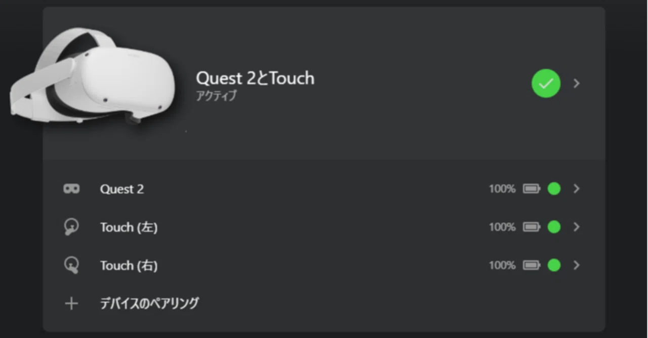 OculusQuest2とOculusLink導入メモ｜ぴちゅった