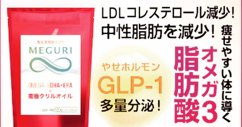 最新美容 健康サプリmeguri登場 Lvclouds07 Note
