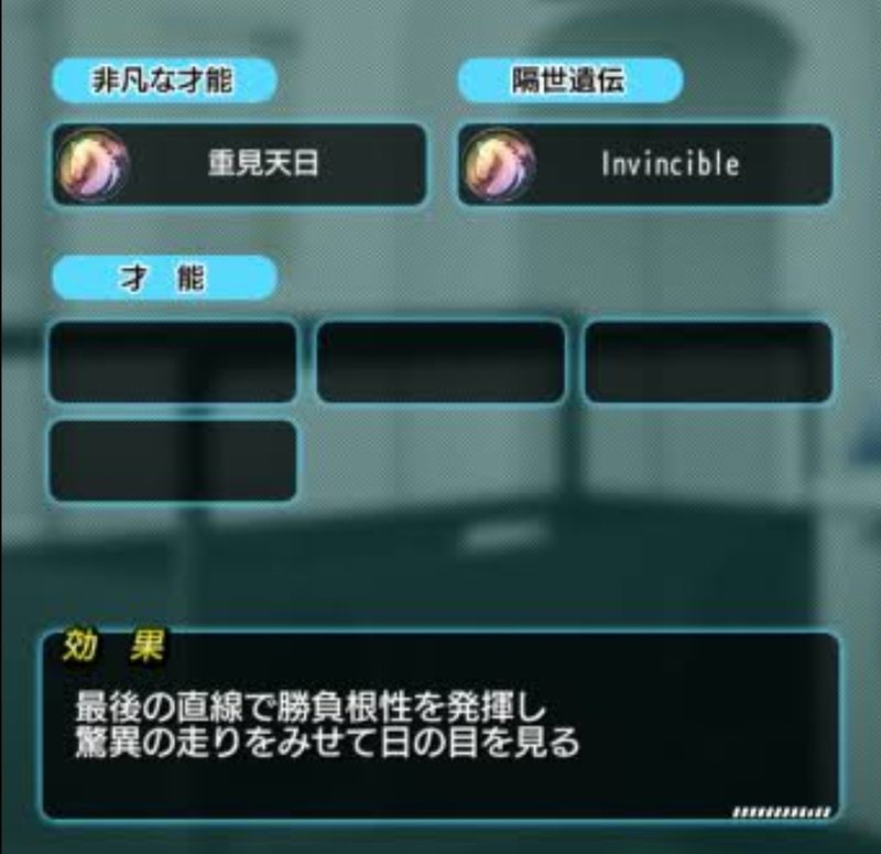 W非凡についての考察 W非凡は狙って付けるもの ハナビ Note W非凡についての考察 W非凡は狙って付けるもの ハナビ Note