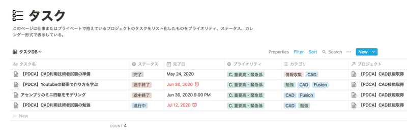 スクリーンショット 2020-10-17 16.17.47