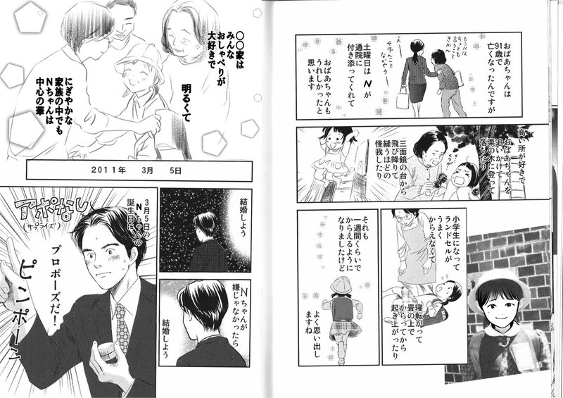 私たちは起承転結のその先を生きている 末次由紀ちはやふる47巻もうすぐ発売 Note