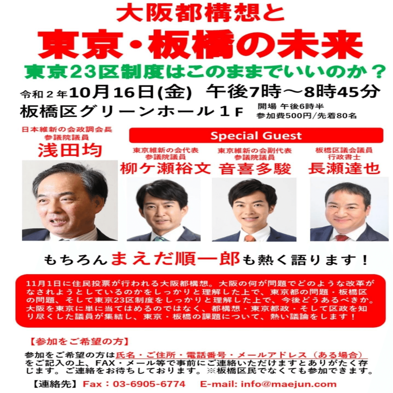 戦間期における議会改革　前田 英昭　文堂　議会史　日本史　政治史 日本史受験対策の救世主！『年表で攻略！日本史探究』で知識を総整理