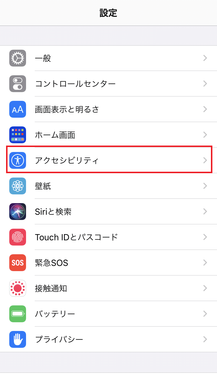 必読 Iphoneのバッテリー消費を抑える設定 科学技術解説するぞー Note