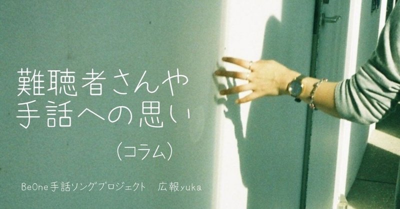 手話通訳者 の新着タグ記事一覧 Note つくる つながる とどける 手話通訳者 の新着タグ記事一覧 Note つくる つながる とどける