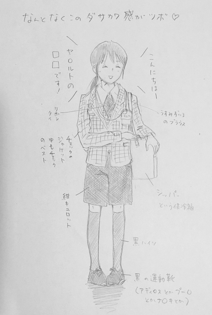 制服 かねきょ 漫画 イラスト Note